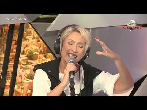 Видео: Ирина Богушевская  -  Обнимая ветер (акустическая версия) Прямой эфир «Страна FM»