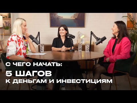 Видео: Как перестать жить в ноль и начать копить капитал | выпуск 4 «Бабки в деле»