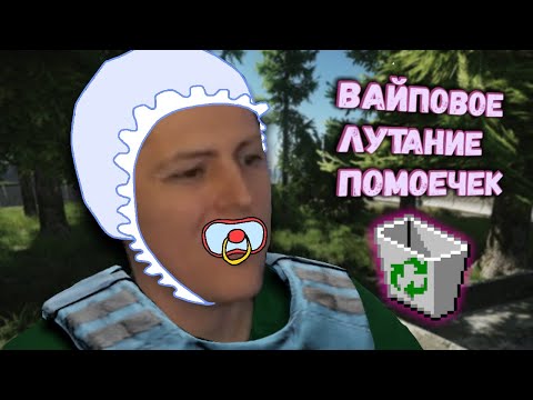Видео: Tarkov Bitochek хайлайт 9 | Биточек