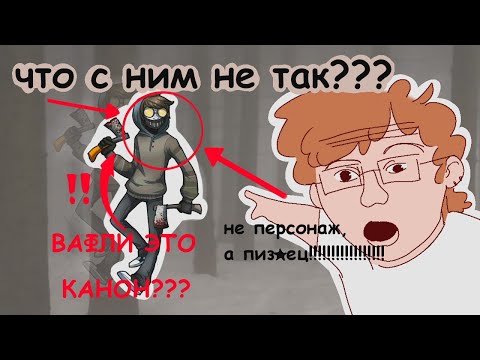 Видео: НИКТО НЕ ПОНЯЛ ПРИКОЛА ТИККИ-ТОБИ или почему фендом крипипасты странный [разбор-эссе]