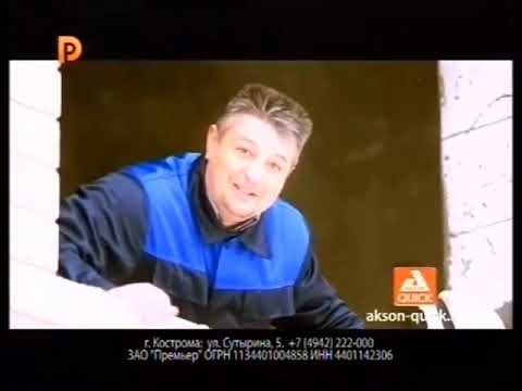 Видео: Рекламный блок (ТРК "Русь" [г. Кострома], 28.05.2015)