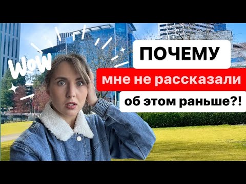Видео: США ГЛАВНЫЕ ОШИБКИ ЭМИГРАНТОВ Я ХОТЕЛА БЫ ЭТО ЗНАТЬ!