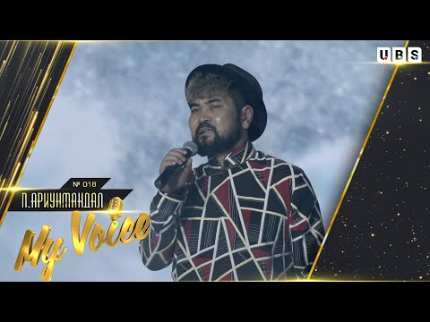 Видео: Ariunmandal.P | П.Ариунмандал #018 | Ихэр саран "My Voice" үндэсний шоуны оролцогч