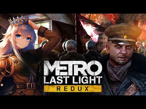 Видео: По следу предателя/Metro Last Light Redux/ 4 серия