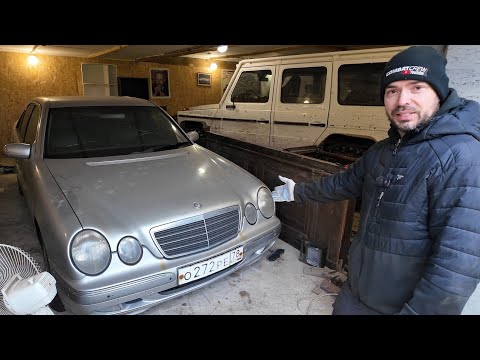 Видео: Теперь это моя машина! 6 лет в сыром гараже! Мерседес W210.