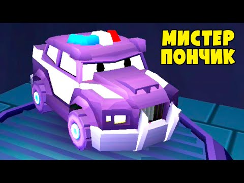 Видео: Car Eats Car 5: купил Полицейскую Машину МИСТЕР ПОНЧИК! Тест Новой Хищной Тачки