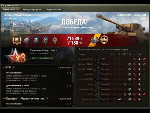 Видео: sm0kka[AHAGE] - Vickers MBT ТТ в СТшной шкуре