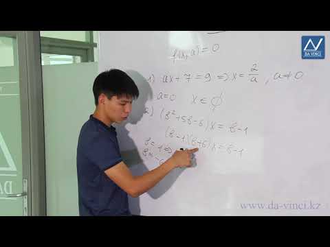 Видео: 8 класс, 39 урок, Задачи с параметрами