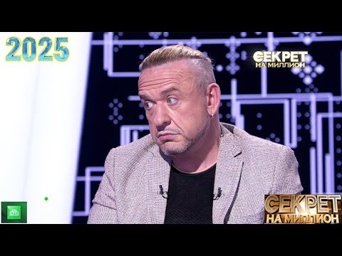 Видео: Секрет на миллион | Выпуск от 04.08.2025 | «Выпуски   Александр Морозов » | Передачи НТВ