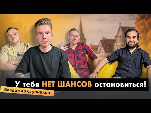 Видео: PROBayan / Podcast #6 ВЛАДИМИР СТУПНИКОВ