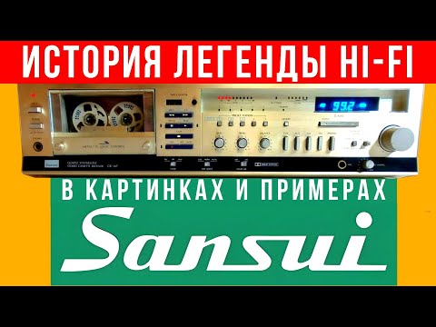 Видео: История компании Sansui и обзор кассивера Sansui CR-M7