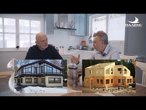 Видео: Дом из CLT панелей 5 лет опыт проживания в Подмосковье. Палекс