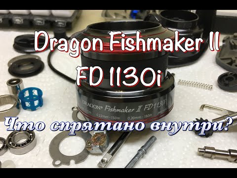 Видео: Dragon Fishmaker II FD1130i обзор внутрянки