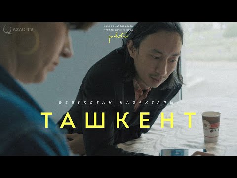 Видео: Казахи в Узбекистане. «Qandastar»