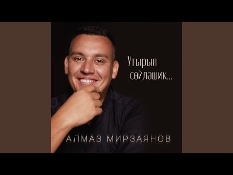 Видео: Яратырмын