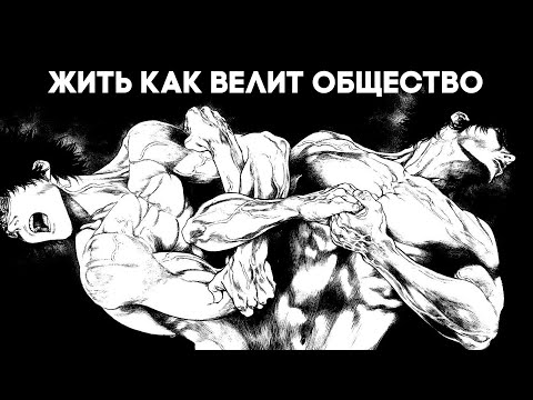 Видео: Разочаровывай других людей, если хочешь жить