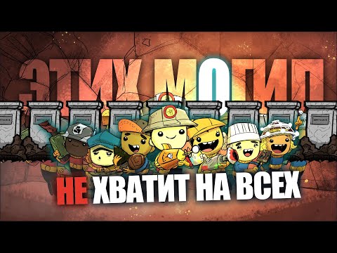 Видео: [2] Поиграл в оксиген, проиграл (Oxygen Not Included)