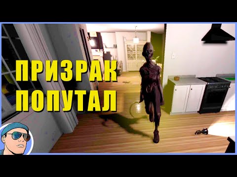 Видео: ПРИЗРАК ПЕРЕПУТАЛ КОМНАТЫ | Phasmophobia | Фазмофобия