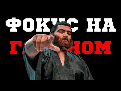 Видео: ФОКУС НА ГЛАВНОМ | ЛУЧШАЯ МОТИВАЦИЯ | АРСЕН МАРКАРЯН