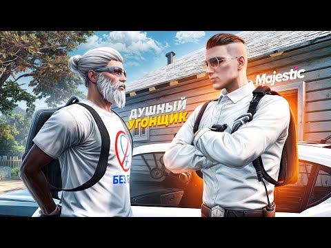 Видео: АНТИ ГЛУШИЛКА ЗА 500.000$ ПРОТИВ ДУШНОГО МЕДИА УГОНЩИКА в GTA RP / MAJESTIC RP