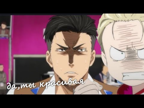 Видео: Аниме клип- да ты красивая но не беси меня