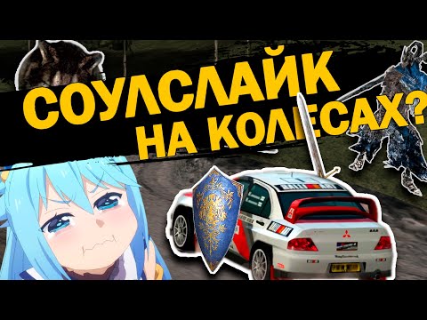 Видео: Самый странный СОУЛСЛАЙК в моей жизни - Gran Turismo PSP