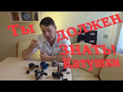 Видео: Мои Катушки! Подвожу ИТОГИ! Рассказываю о чем я Умолчал Ранее! Abu Garcia