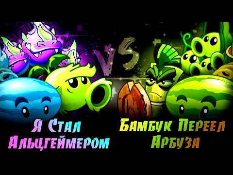 Видео: ⚡️"Очень долгое название команды поэтому мне лень его произносить" VS "Бамбук переел арбуза" II ХВЖ!