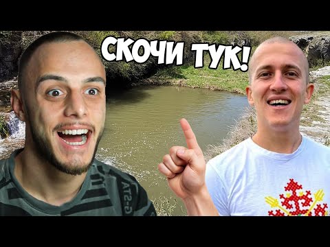 Видео: ПРЕДЛОЖИ МИ ПАРИ ЗА ДА СЕ МЕТНА ТУК
