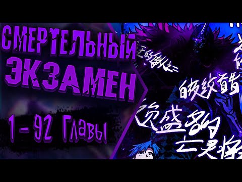 Видео: Озвучка манги |Страж Десяти Тысяч миров| 1 - 92 Главы