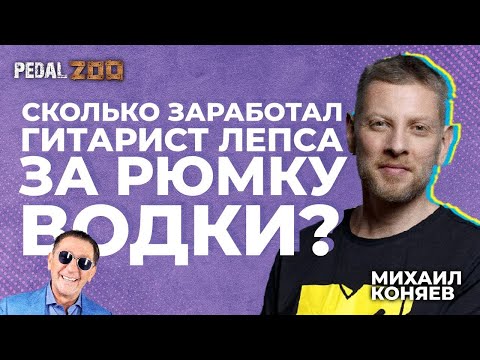 Видео: Как была записана рюмка водки Лепса? Прибыльно ли учиться играть на гитаре? Ответы в этом интервью.