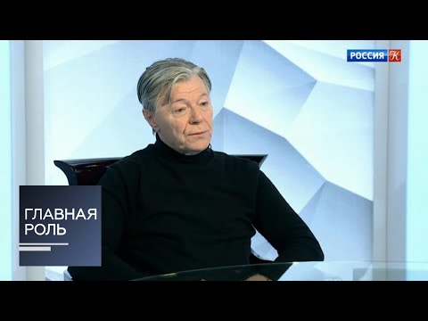Видео: Главная роль. Александр Збруев. Эфир от 27.03.2018