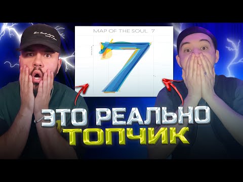 Видео: BTS - UGH! | ЧЕСТНАЯ РЕАКЦИЯ ДРУГА | FIRST REACTION