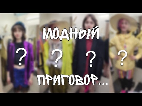 Видео: СОБИРАЕМ ДРУГ-ДРУГУ ЛУКИ В ФАМИЛИИ...