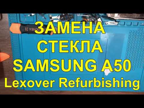 Видео: Замена стекла Samsung Galaxy A50 2019 A505