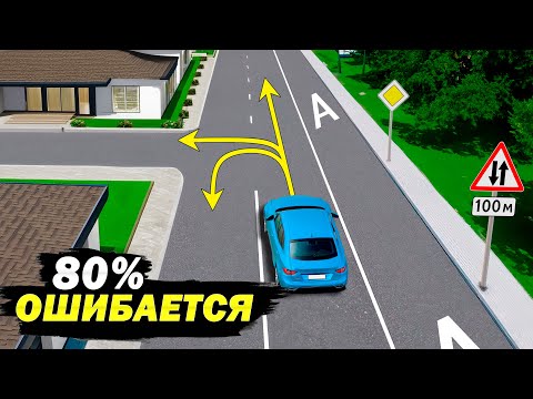 Видео: Куда РАЗРЕШЕНО Продолжить Движение ВОДИТЕЛЮ Синего АВТОМОБИЛЯ?
