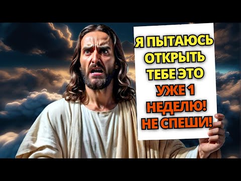 Видео: 🔴 БОГ ГОВОРИТ: ТОГДА НЕ ВИНИТЕ МЕНЯ, ЕСЛИ СЛУЧИТСЯ ХУДШЕЕ! ЭТО СРОЧНО! 🙏 СООБЩЕНИЕ ОТ БОГА