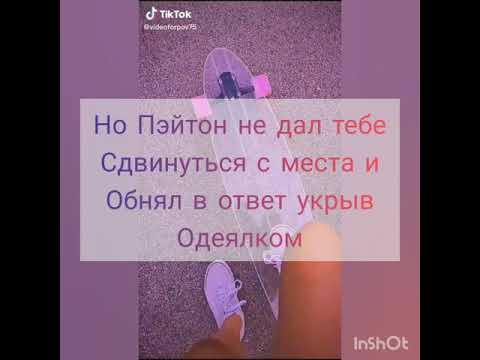 Видео: Pov:"Босс Мафии" 16 серия ~Payton