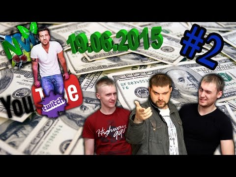 Видео: NemagiaTwitch. Стрим с заслуженным уринотерапевтом всея YouTube. 19.06.2015 - 2 / 2