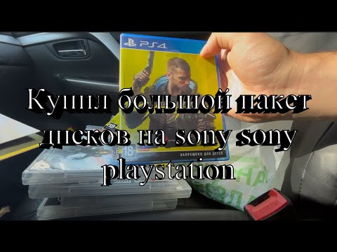 Видео: Купил 19 дисков на Sony PlayStation обзор пакета игр steelbook 