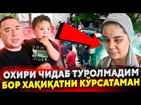 Видео: ШОШИЛИНЧ ЖИЗЗАХЛИК КУЗИ ОЖИЗ АЁЛНИ ЭНДИ НИМАЛАР КУТМОКДА...