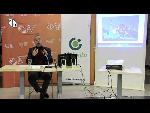 Видео: Tрибина „Пропаст Византије из угла архимандрита Тихона Шевкунова“