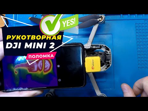 Видео: Dji mini 2 ошибка компаса