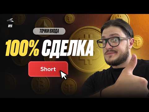 Видео: 🚨АЛЬТЫ УПАДУТ ПЕРВЫМИ! Критичный момент крипты! ЧТО ДЕЛАТЬ?