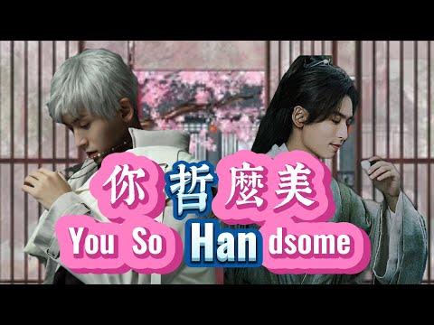 Видео: Чжан Чжэхан  Ван Лихом клип ты такой красивый и красивый мир чести Горно-речной орден