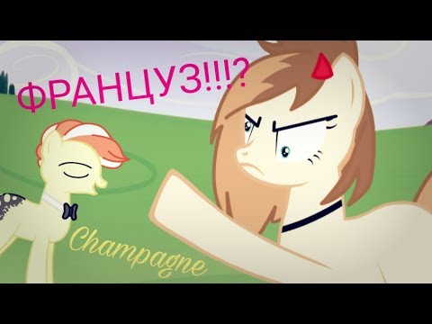 Видео: ♦ASKLOVE #11♦ ФРАНЦУЗ