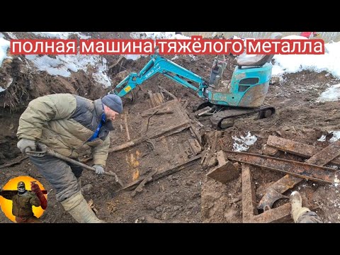 Видео: Много тяжёлого металла .Коп металла экскаватором.