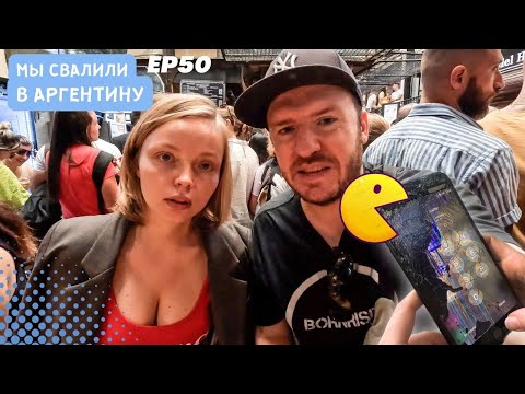Видео: Ремонт айфона в Аргентине, неизвестные красивые районы Буэнос-Айреса // Мы свалили. Ep 50