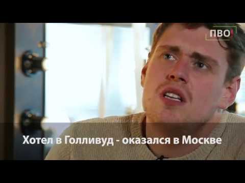Видео: ДЭНИЕЛ БАРНС | МОСКВА | ЗДЕСЬ И ТАМ | #ВАЛИТЬНЕВАЛИТЬ