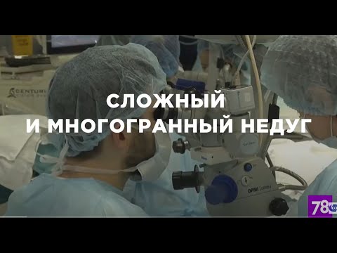 Видео: Глаукома как не запустить и можно ли вылечить | Клиника им. акад. С.Н. Федорова СПб | Телеканал 78